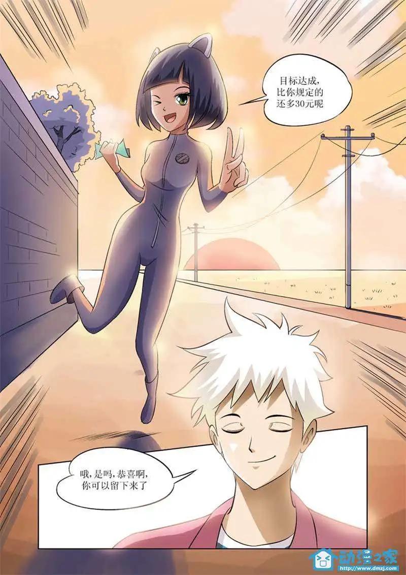 🍤热血摩的 第02回 第15页