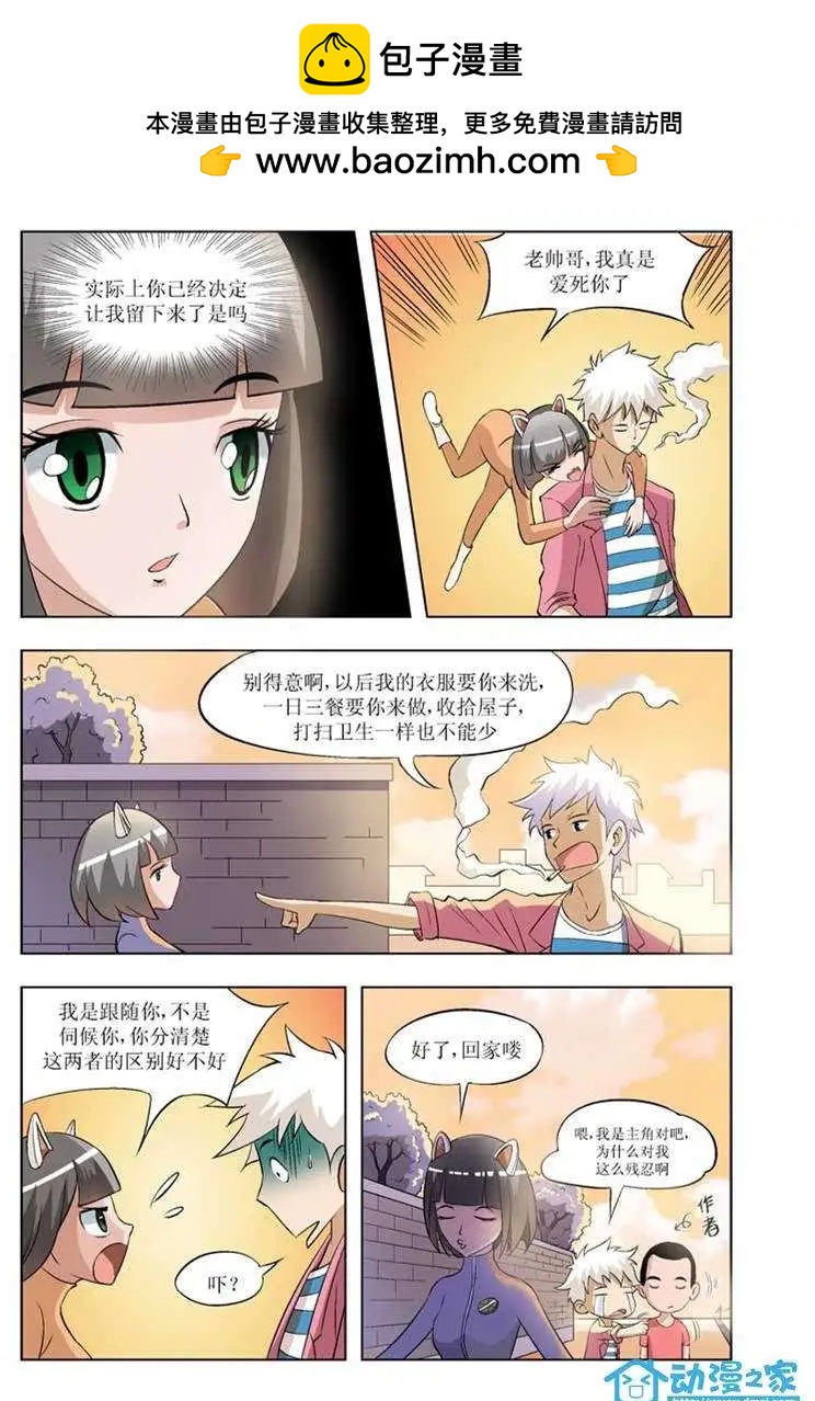 🍤热血摩的 第02回 第16页