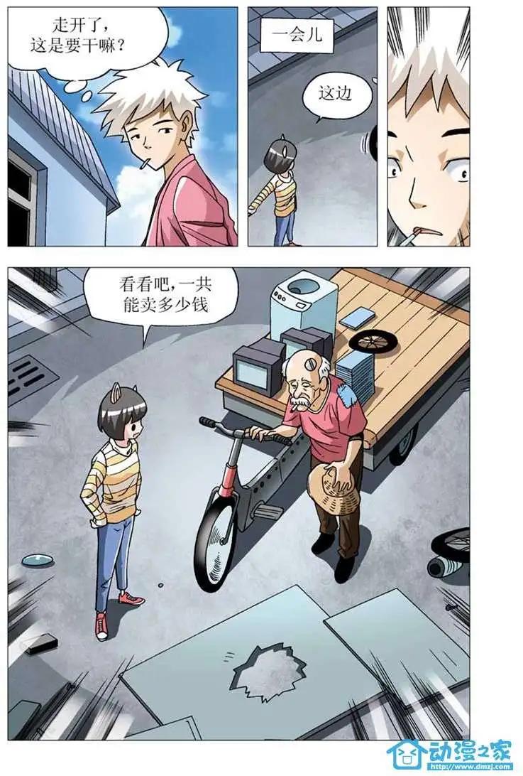 🍤热血摩的 第04回 第8页
