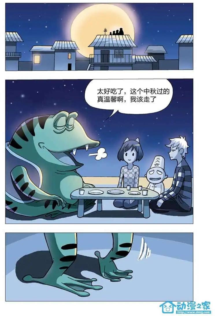 🍤热血摩的 第06回 第15页