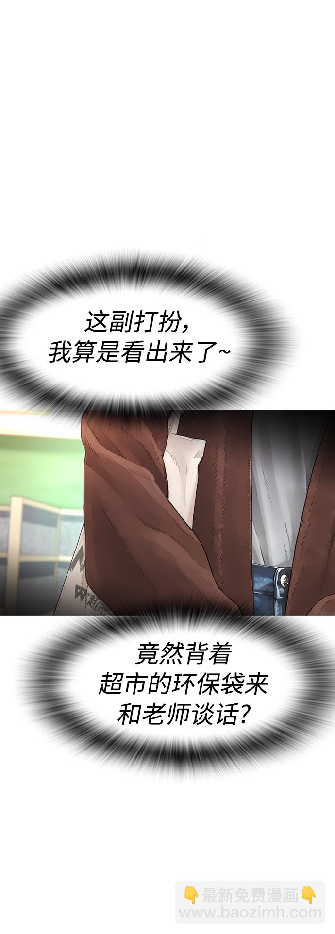 🍤热血校爸 [第2话] 转校生那妞没问题吧 第11页