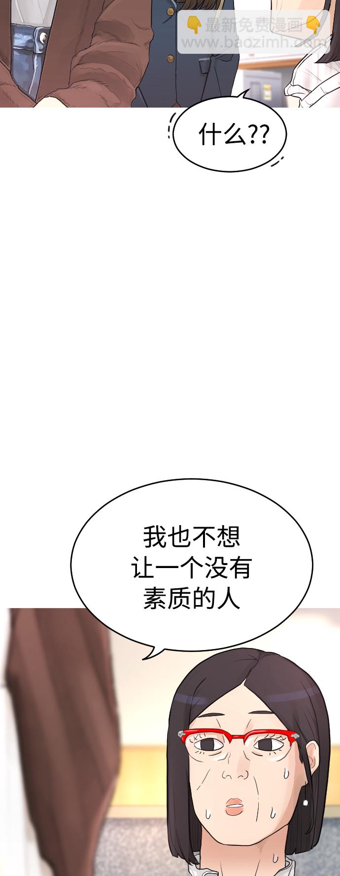 🍤热血校爸 [第2话] 转校生那妞没问题吧 第16页