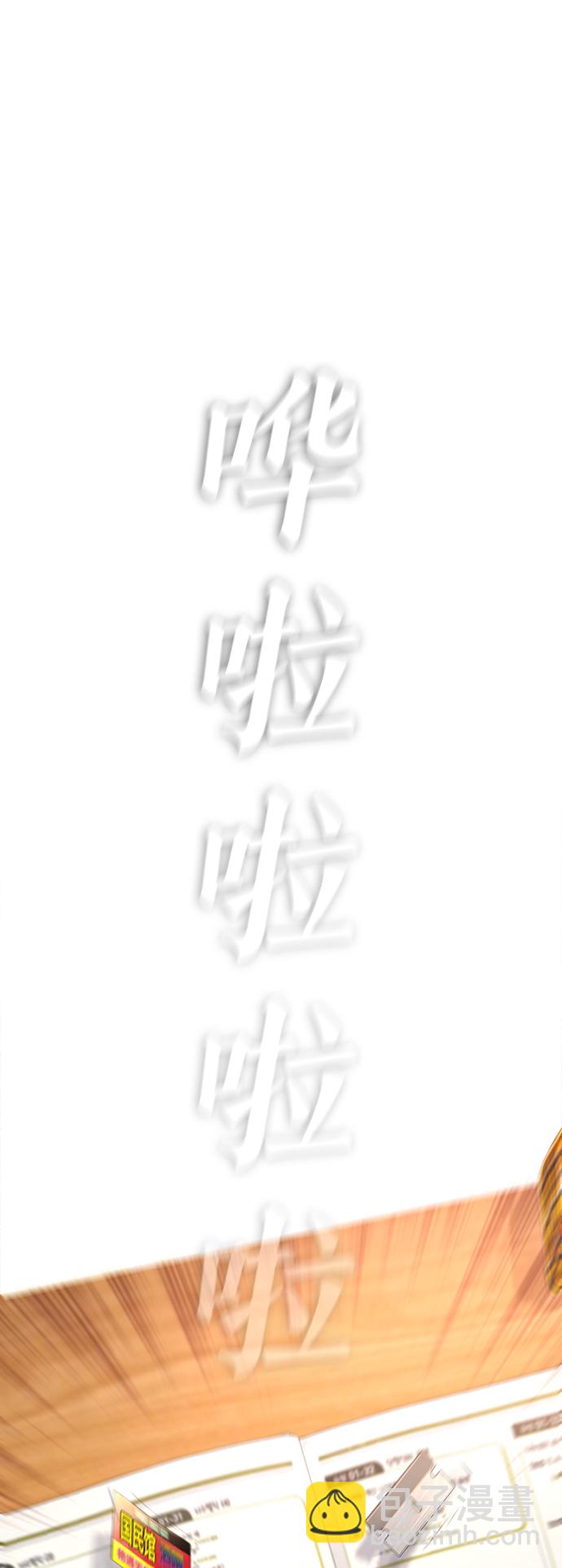 🍤热血校爸 [第2话] 转校生那妞没问题吧 第2页