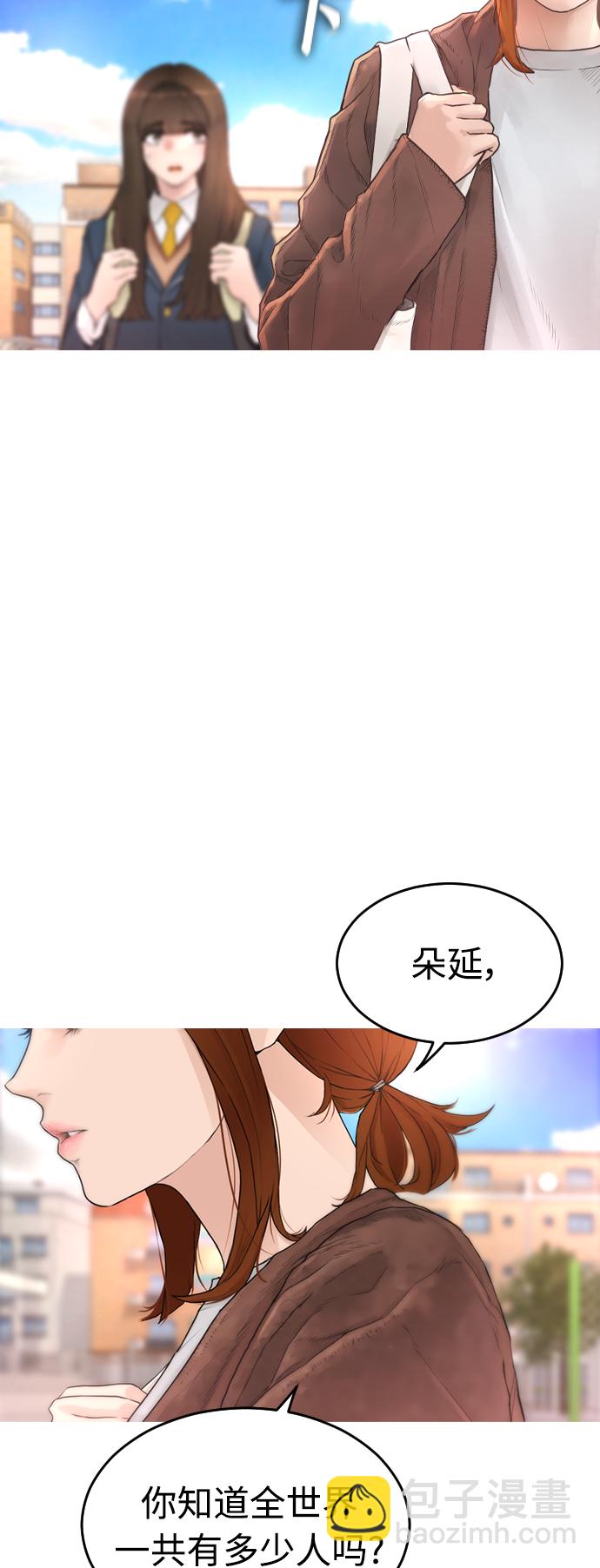 🍤热血校爸 [第2话] 转校生那妞没问题吧 第21页