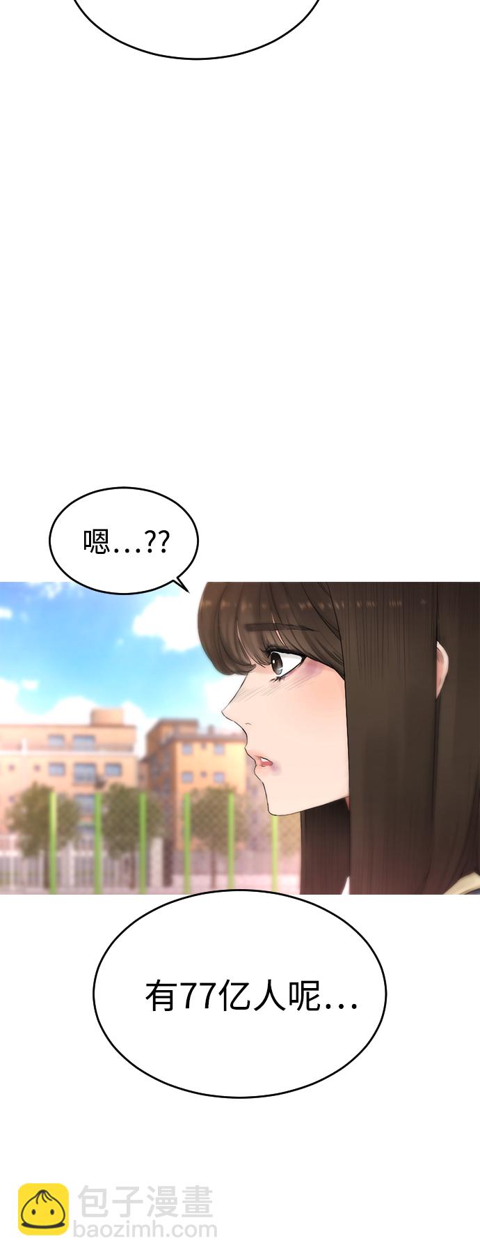 🍤热血校爸 [第2话] 转校生那妞没问题吧 第22页