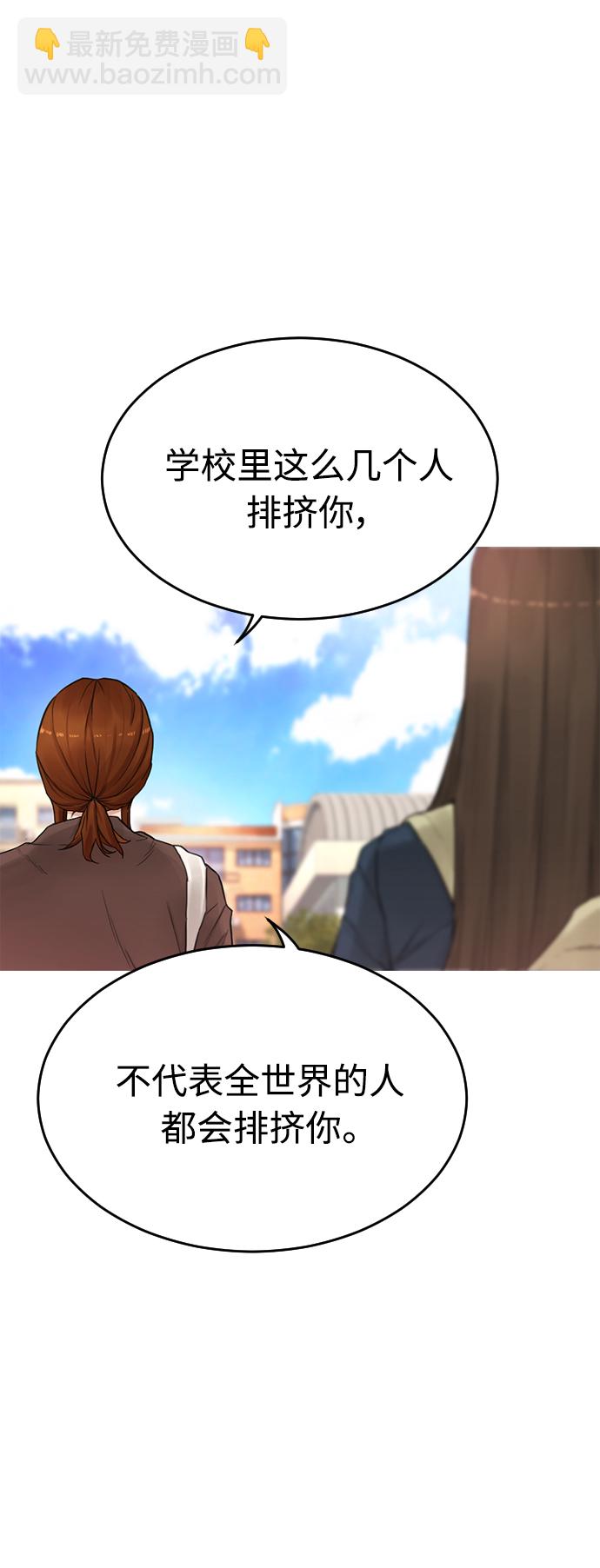 🍤热血校爸 [第2话] 转校生那妞没问题吧 第23页