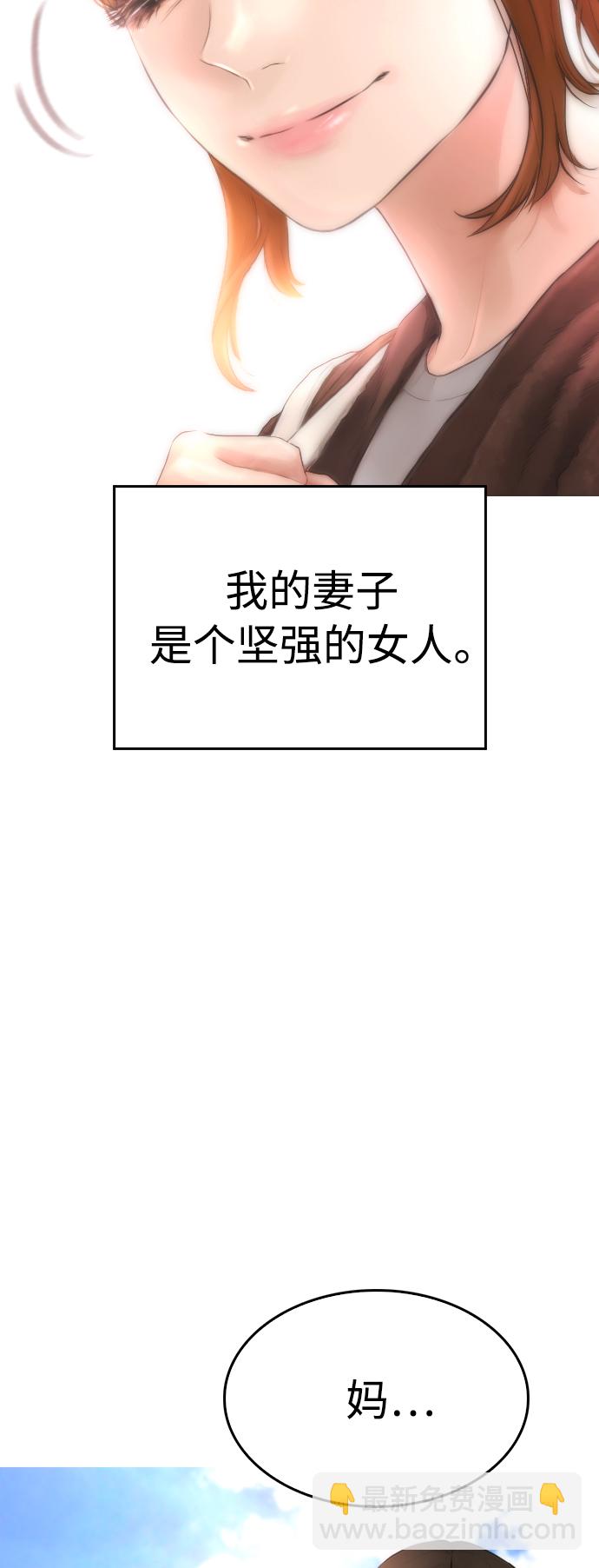 🍤热血校爸 [第2话] 转校生那妞没问题吧 第25页