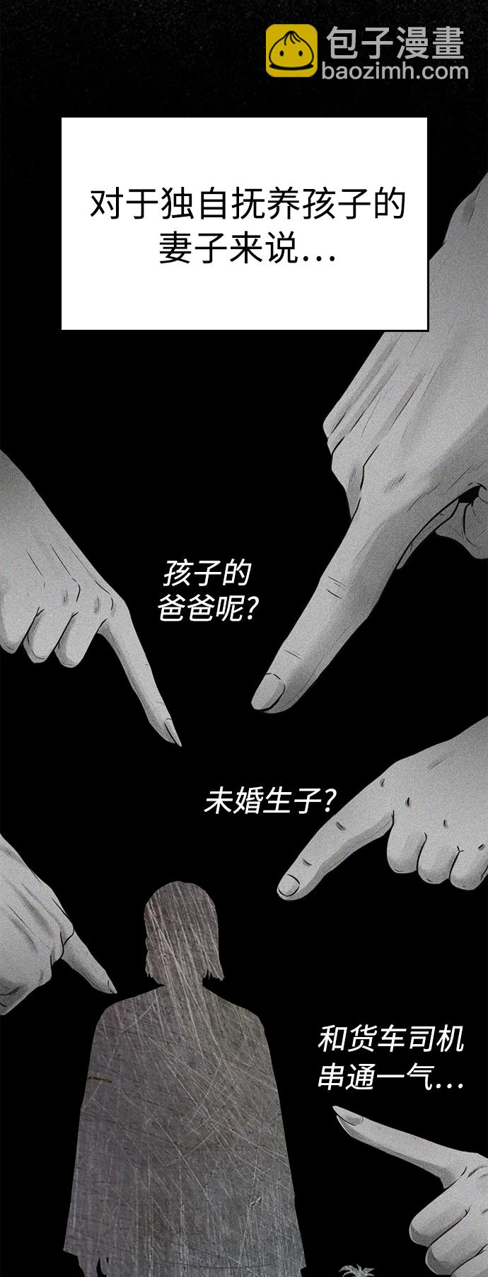 🍤热血校爸 [第2话] 转校生那妞没问题吧 第27页