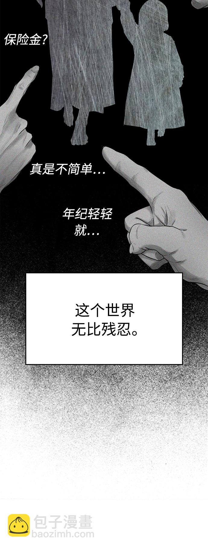🍤热血校爸 [第2话] 转校生那妞没问题吧 第28页