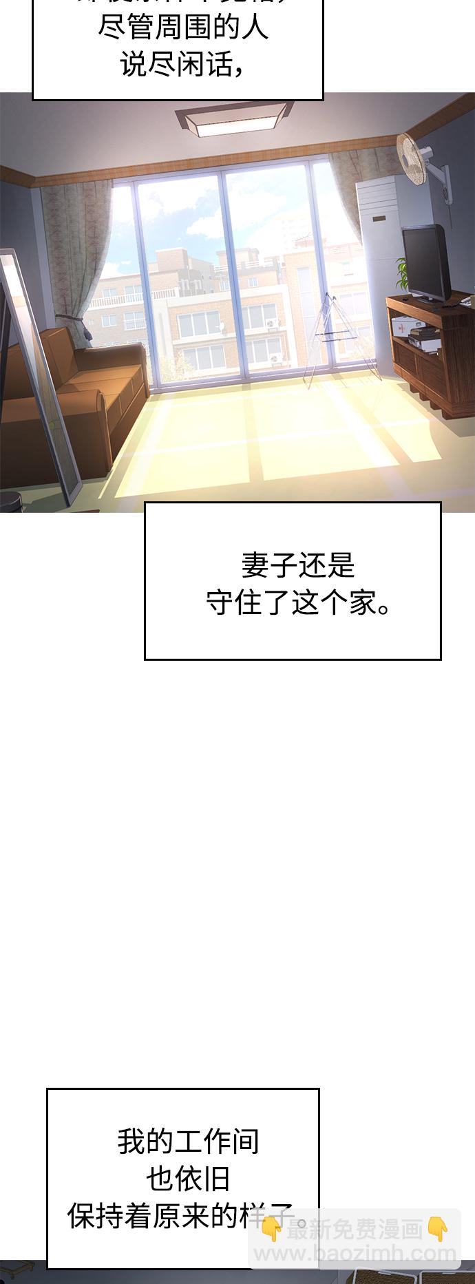 🍤热血校爸 [第2话] 转校生那妞没问题吧 第31页