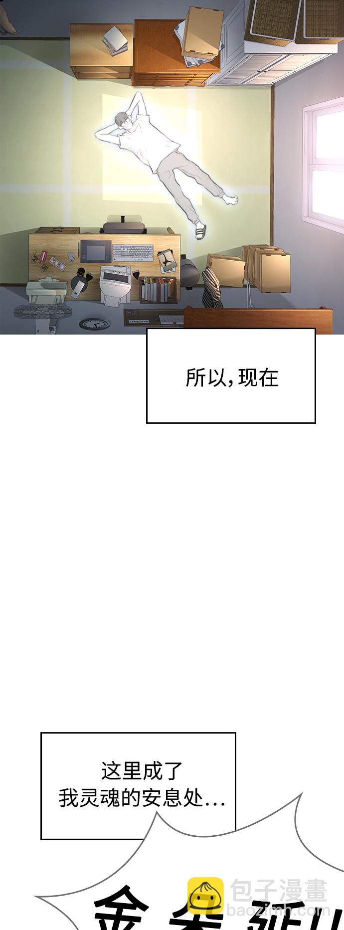 🍤热血校爸 [第2话] 转校生那妞没问题吧 第32页