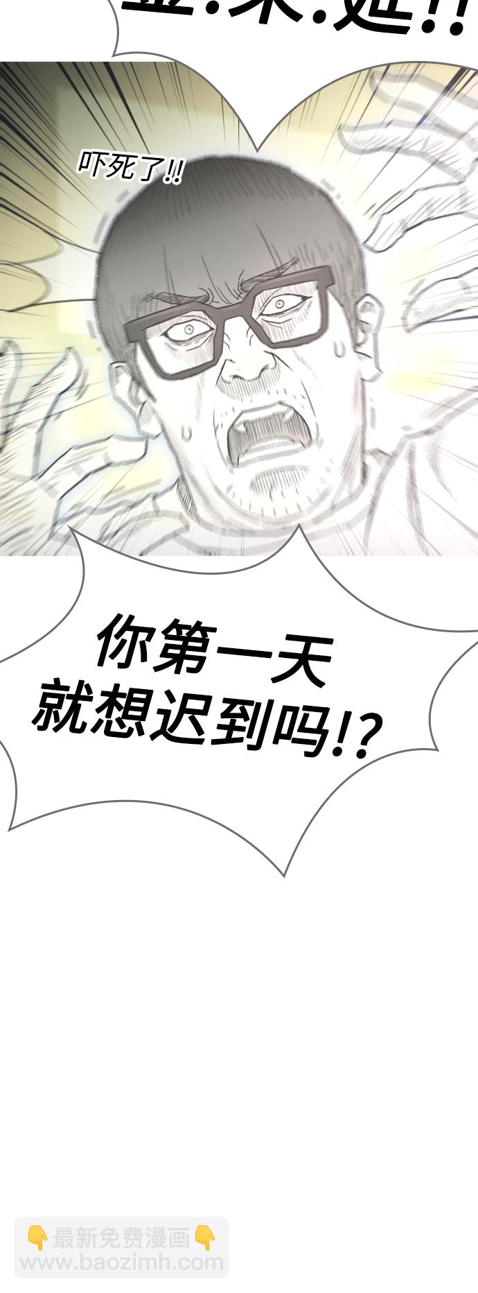 🍤热血校爸 [第2话] 转校生那妞没问题吧 第33页
