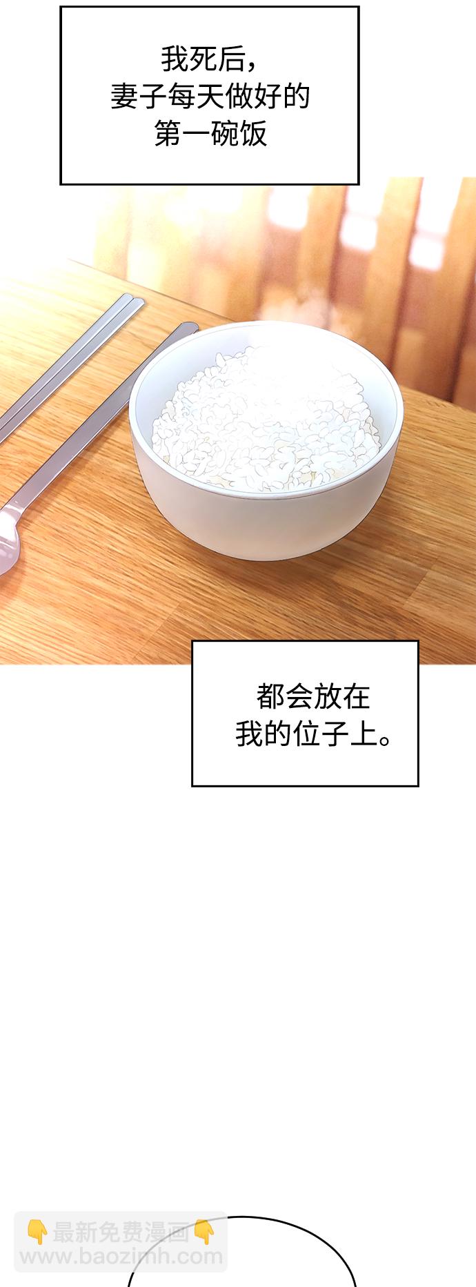🍤热血校爸 [第2话] 转校生那妞没问题吧 第35页