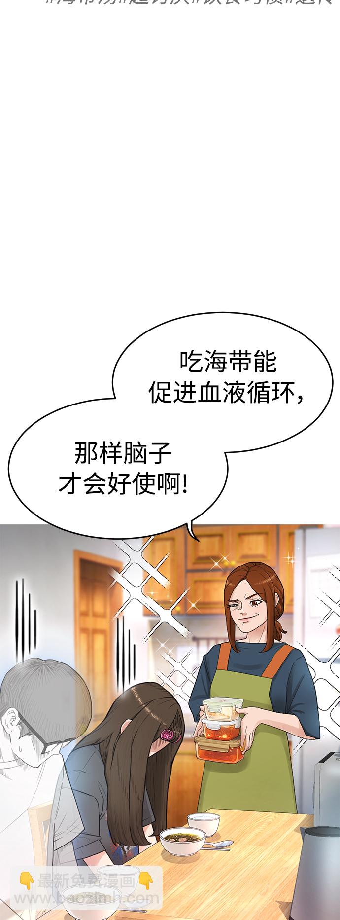 🍤热血校爸 [第2话] 转校生那妞没问题吧 第38页