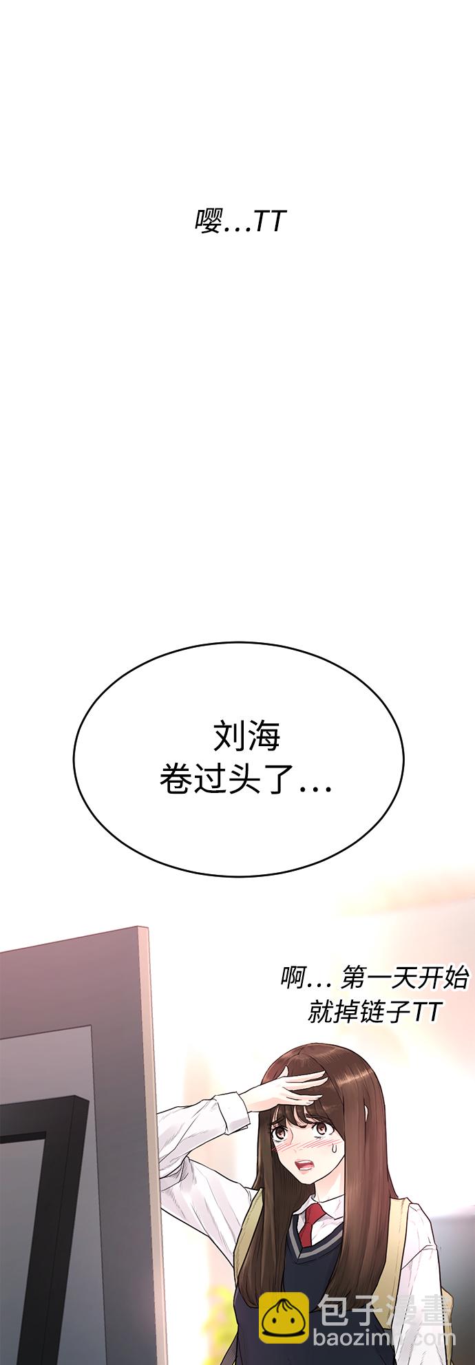 🍤热血校爸 [第2话] 转校生那妞没问题吧 第40页