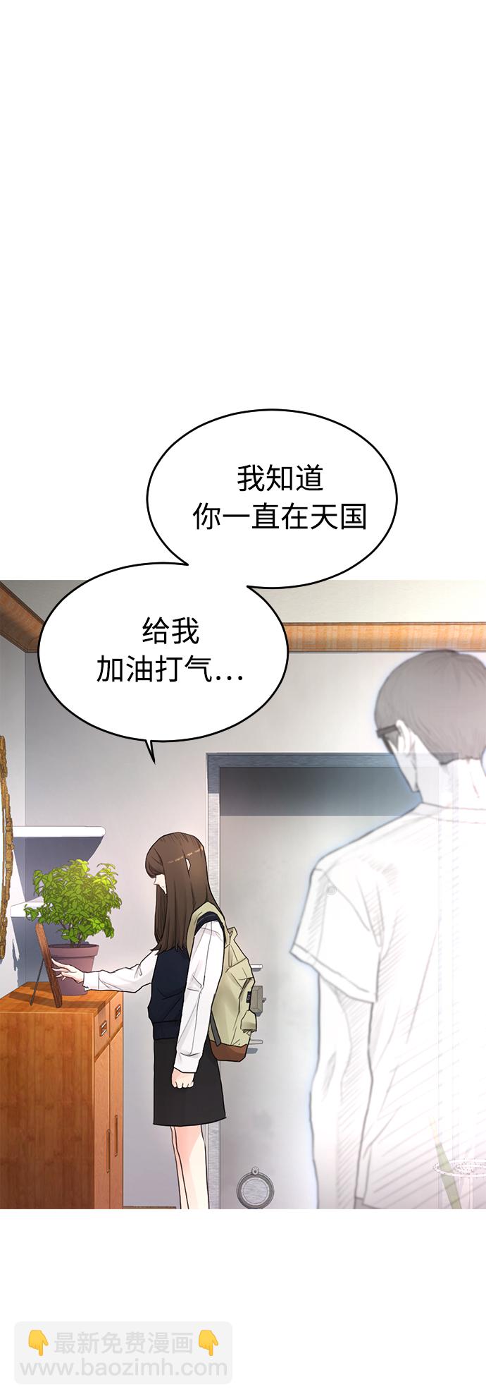 🍤热血校爸 [第2话] 转校生那妞没问题吧 第45页