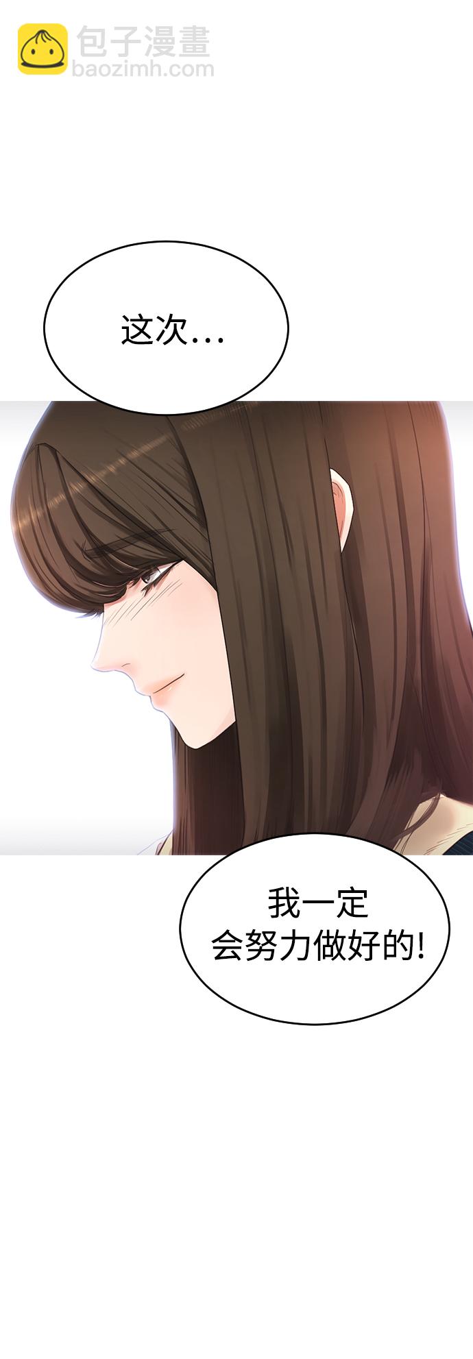 🍤热血校爸 [第2话] 转校生那妞没问题吧 第46页