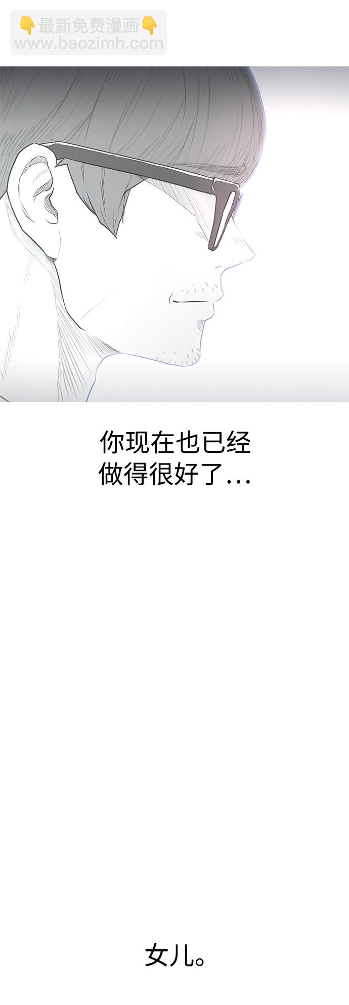 🍤热血校爸 [第2话] 转校生那妞没问题吧 第47页