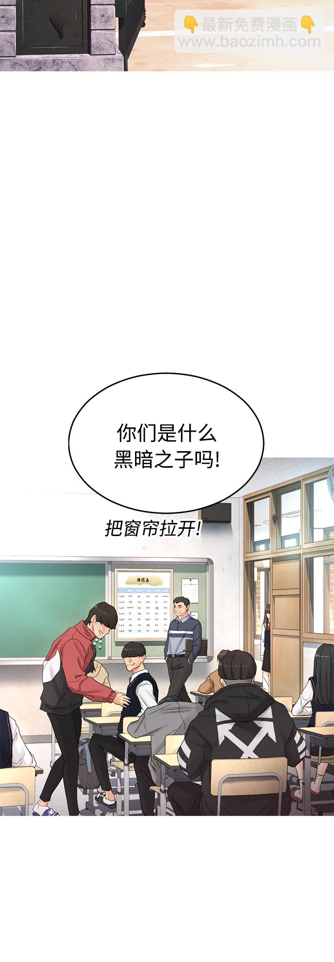 🍤热血校爸 [第2话] 转校生那妞没问题吧 第49页