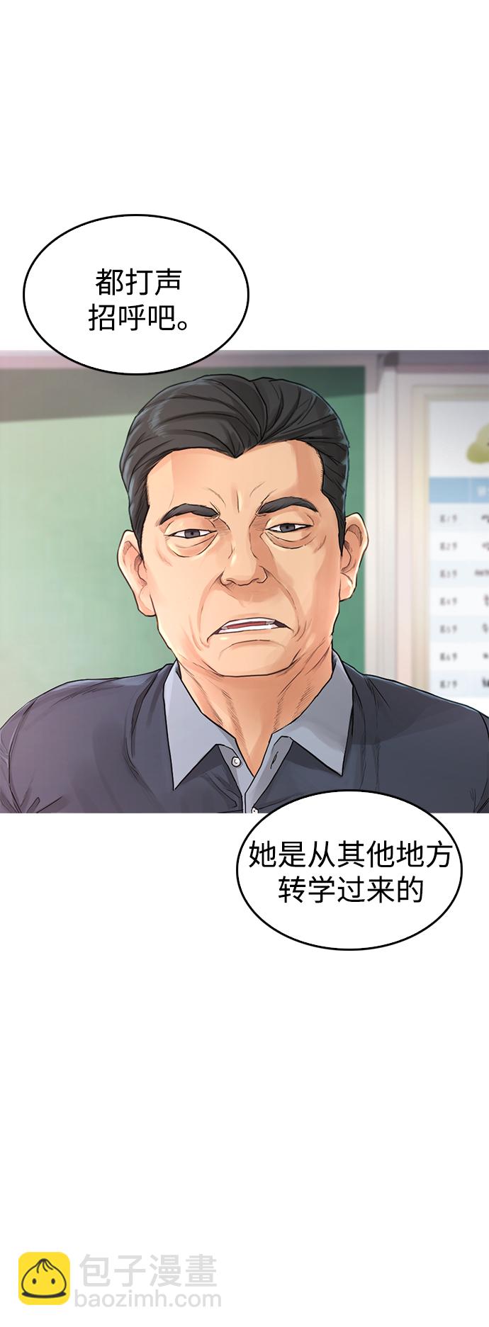 🍤热血校爸 [第2话] 转校生那妞没问题吧 第50页