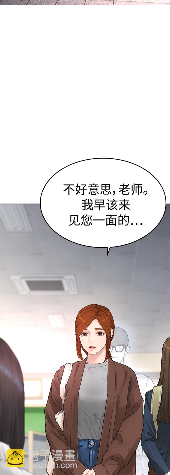 🍤热血校爸 [第2话] 转校生那妞没问题吧 第9页