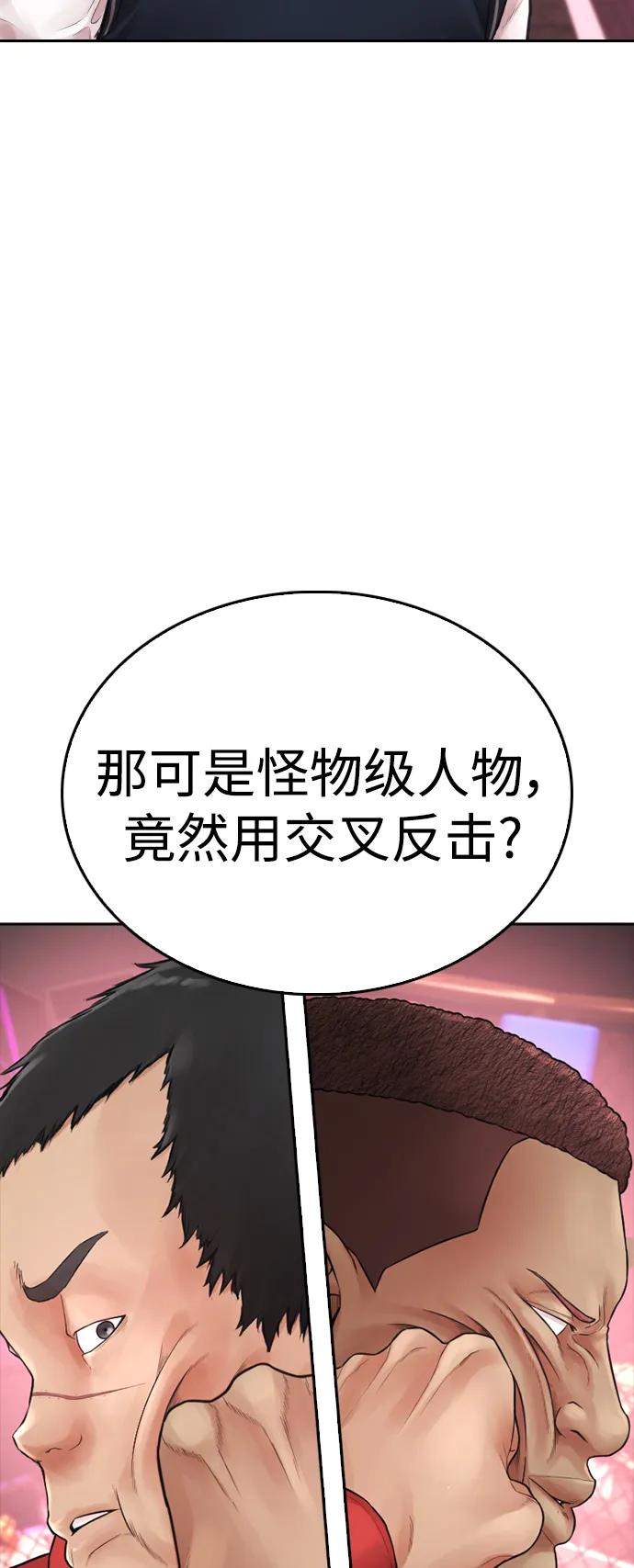 🍤热血校爸 [第99话] 我对你的钱不感兴趣 第10页