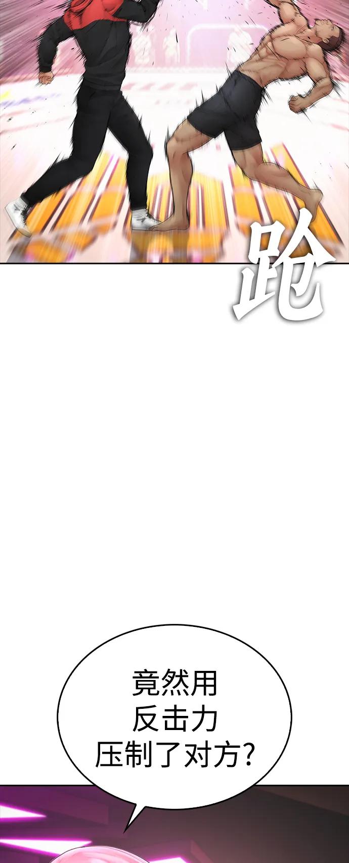 🍤热血校爸 [第99话] 我对你的钱不感兴趣 第12页