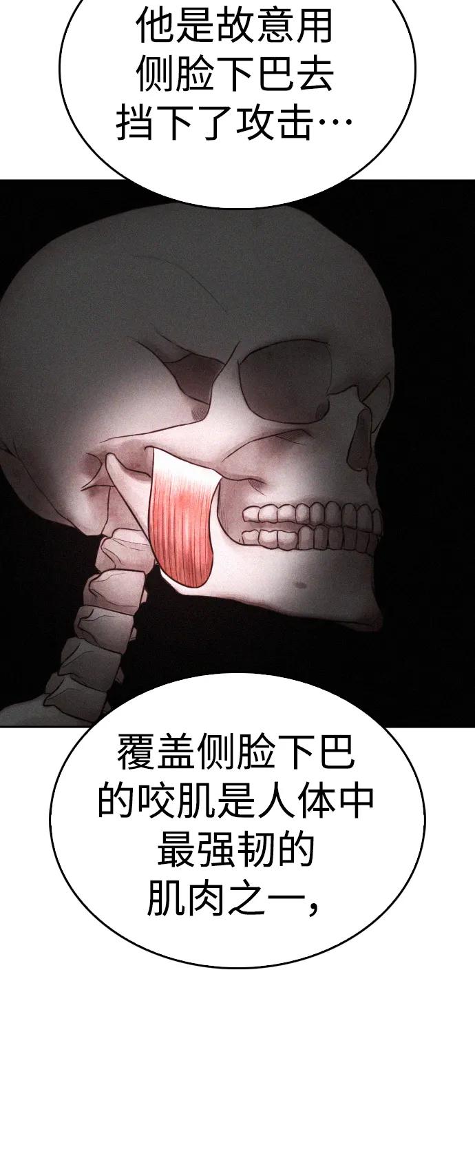 🍤热血校爸 [第99话] 我对你的钱不感兴趣 第14页