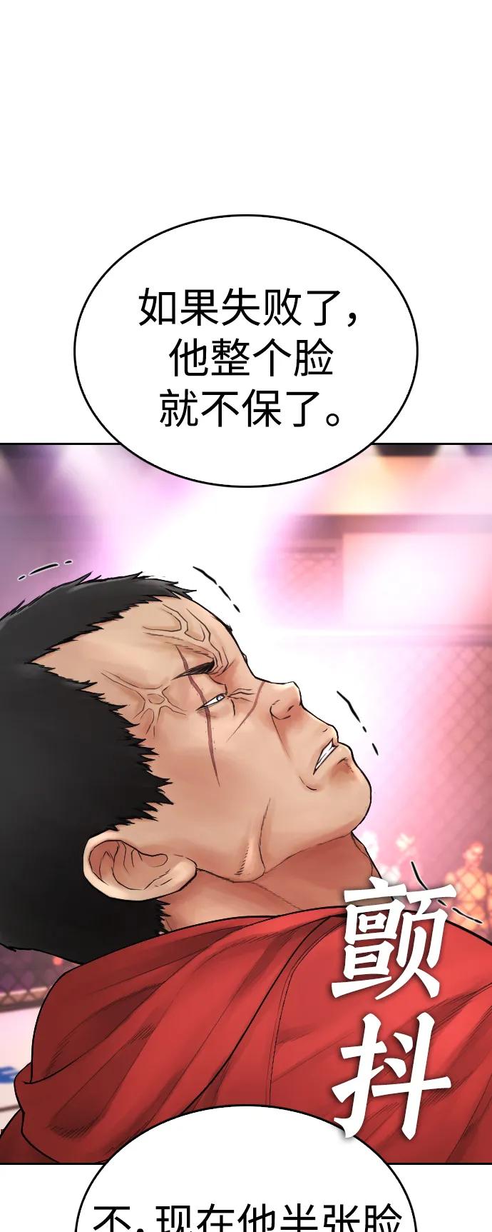 🍤热血校爸 [第99话] 我对你的钱不感兴趣 第15页