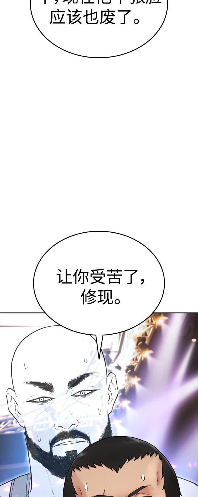 🍤热血校爸 [第99话] 我对你的钱不感兴趣 第16页