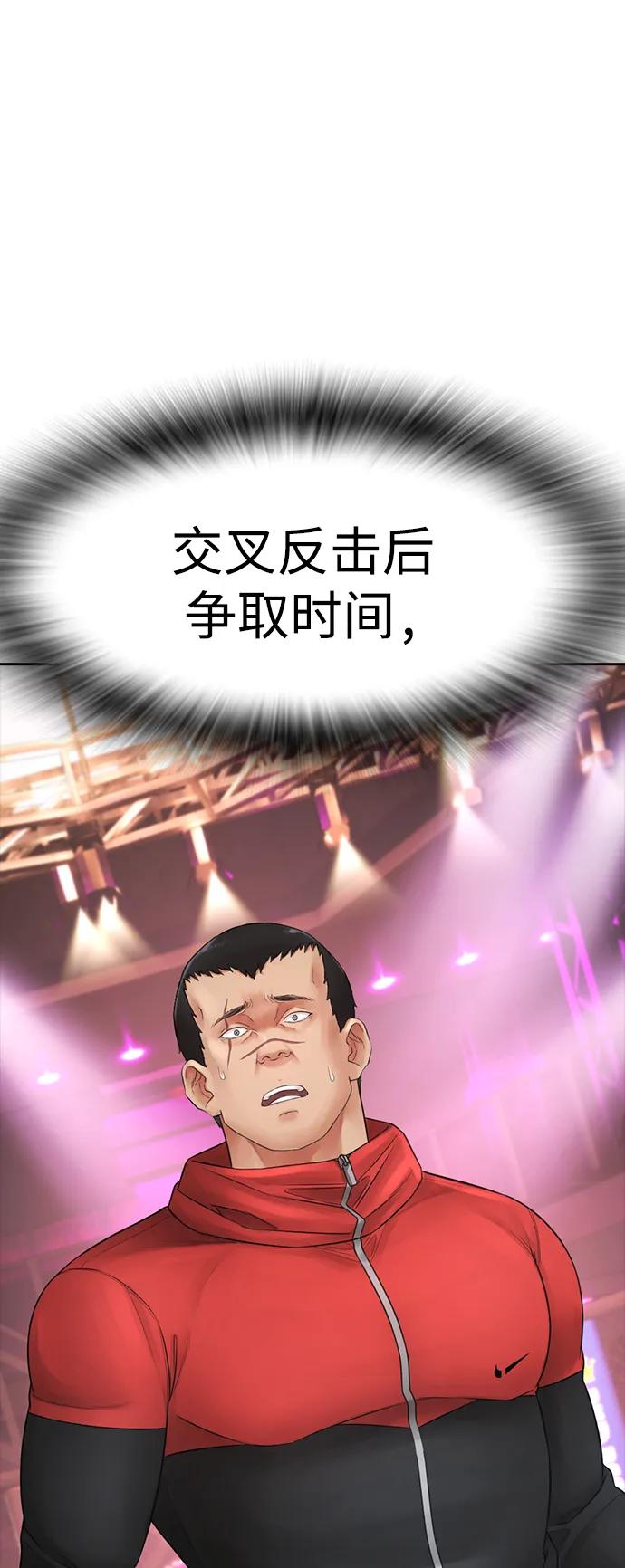 🍤热血校爸 [第99话] 我对你的钱不感兴趣 第24页