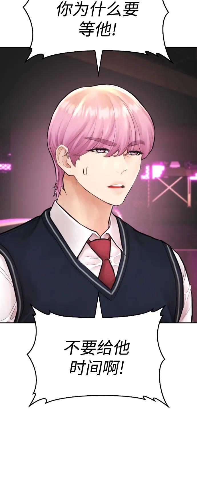🍤热血校爸 [第99话] 我对你的钱不感兴趣 第27页
