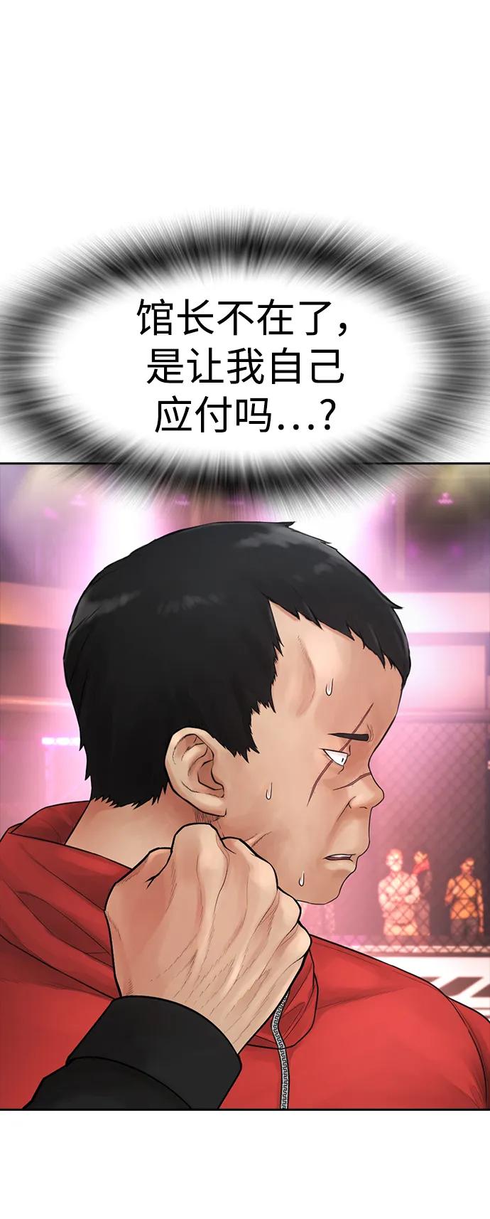 🍤热血校爸 [第99话] 我对你的钱不感兴趣 第28页