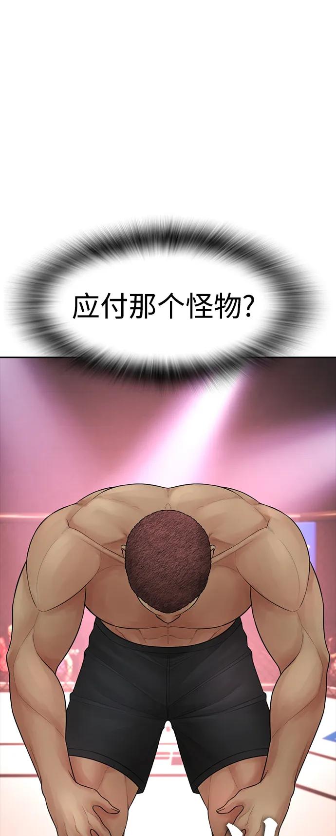 🍤热血校爸 [第99话] 我对你的钱不感兴趣 第29页