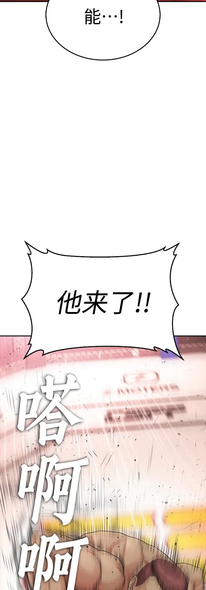🍤热血校爸 [第99话] 我对你的钱不感兴趣 第3页