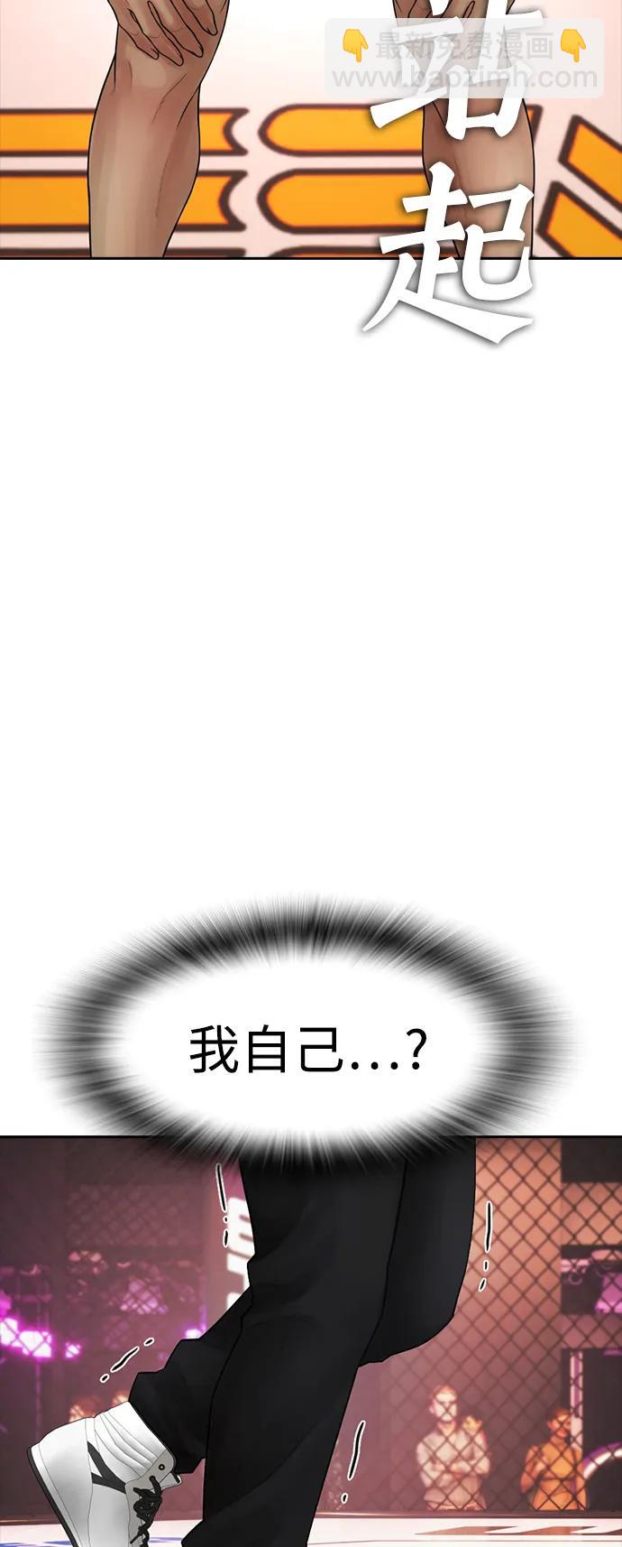 🍤热血校爸 [第99话] 我对你的钱不感兴趣 第30页