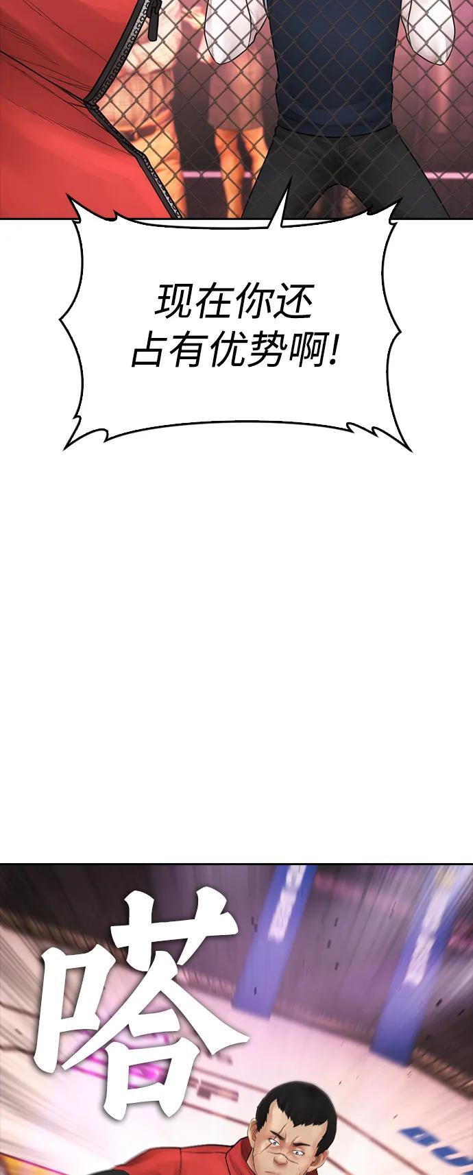 🍤热血校爸 [第99话] 我对你的钱不感兴趣 第32页