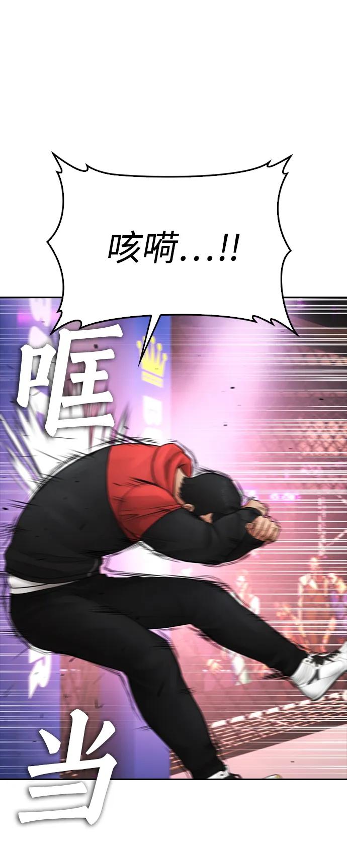 🍤热血校爸 [第99话] 我对你的钱不感兴趣 第34页
