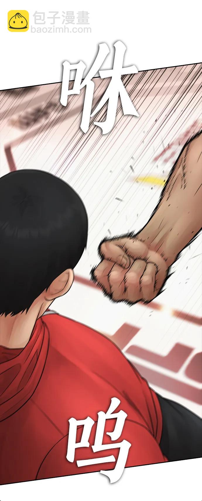 🍤热血校爸 [第99话] 我对你的钱不感兴趣 第37页