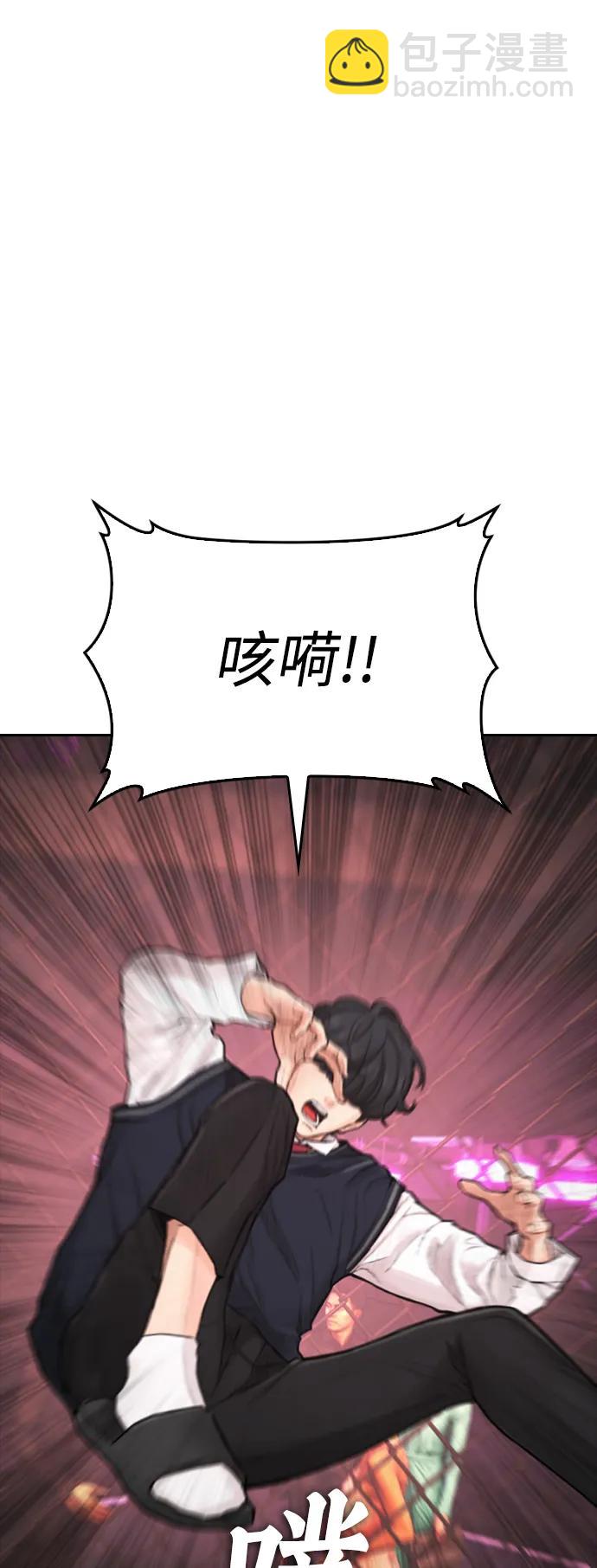 🍤热血校爸 [第99话] 我对你的钱不感兴趣 第41页