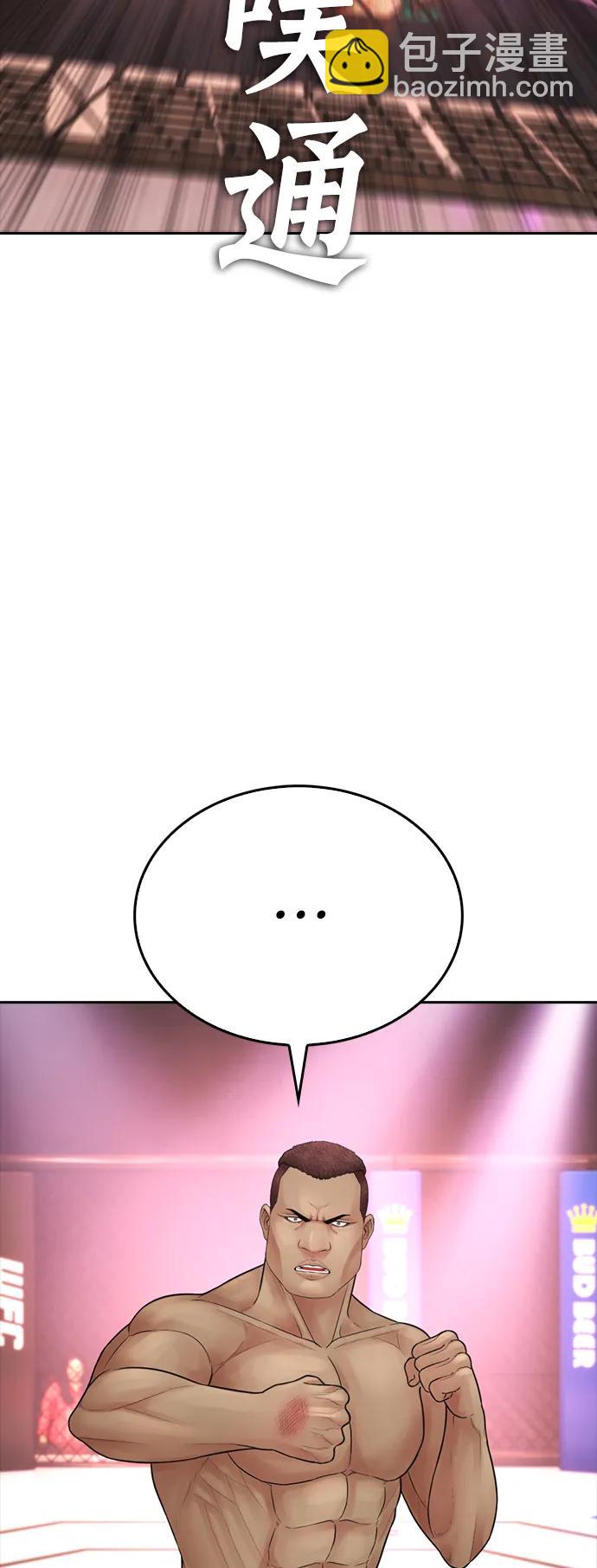 🍤热血校爸 [第99话] 我对你的钱不感兴趣 第42页