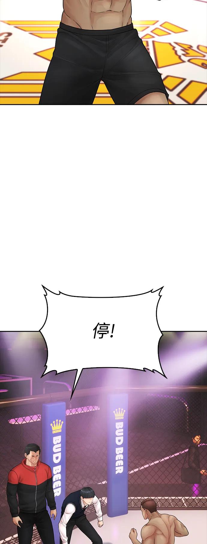 🍤热血校爸 [第99话] 我对你的钱不感兴趣 第43页