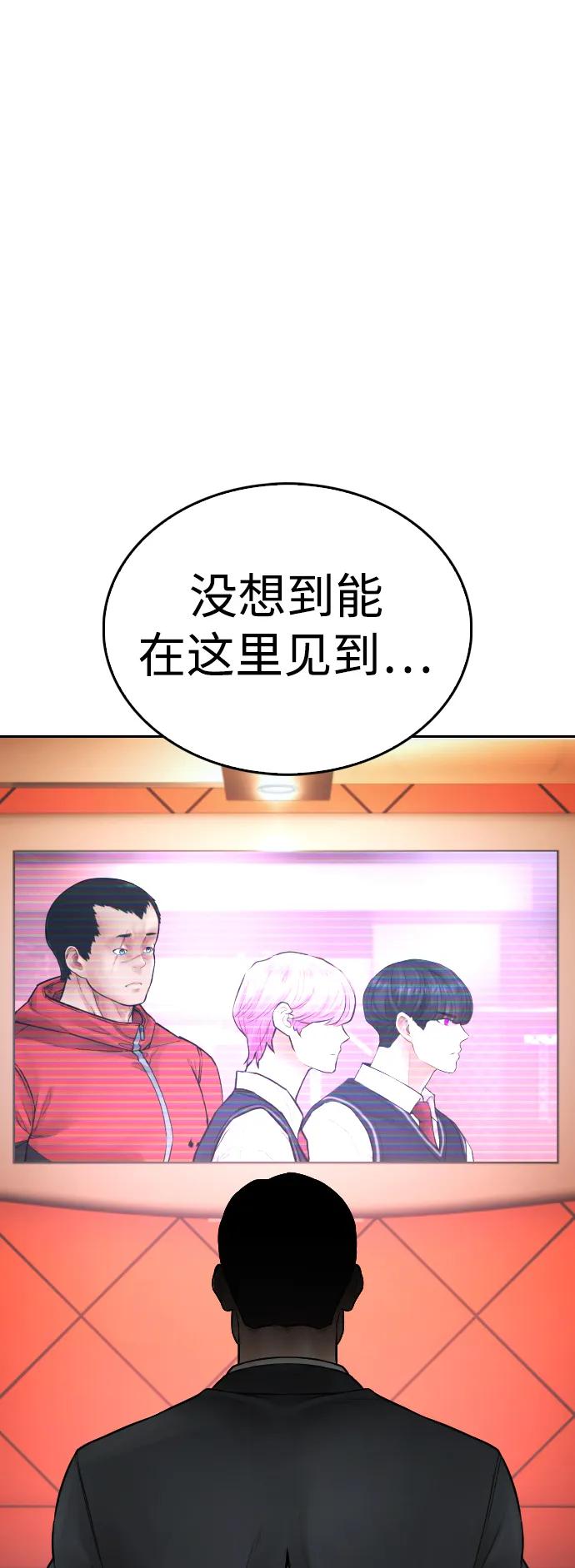 🍤热血校爸 [第99话] 我对你的钱不感兴趣 第48页