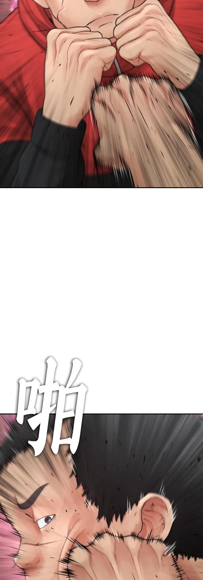 🍤热血校爸 [第99话] 我对你的钱不感兴趣 第5页
