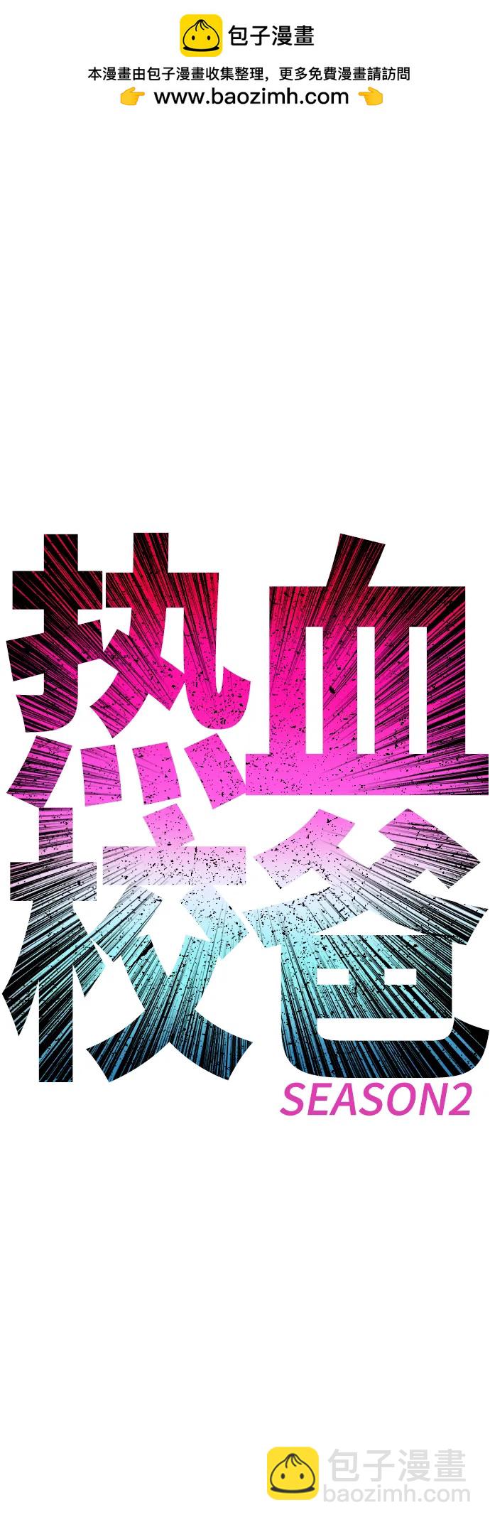 🍤热血校爸 [第99话] 我对你的钱不感兴趣 第8页