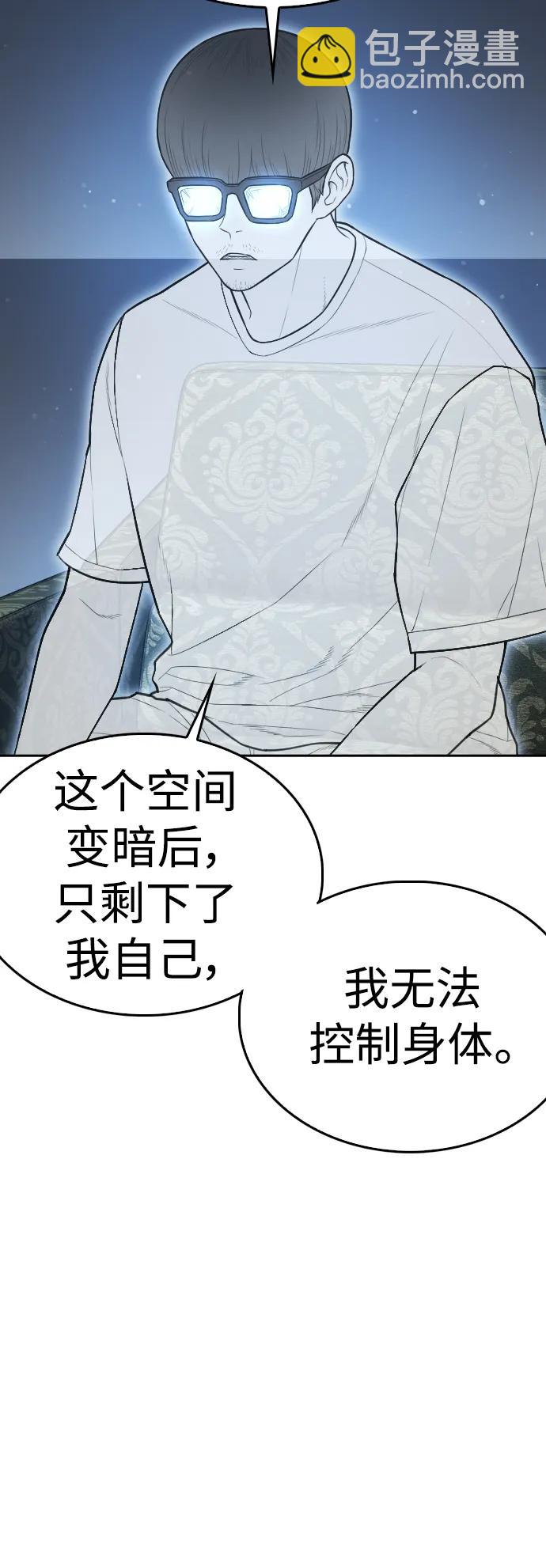 🍤热血校爸 [第101话] 你小子真TM有意思 第12页