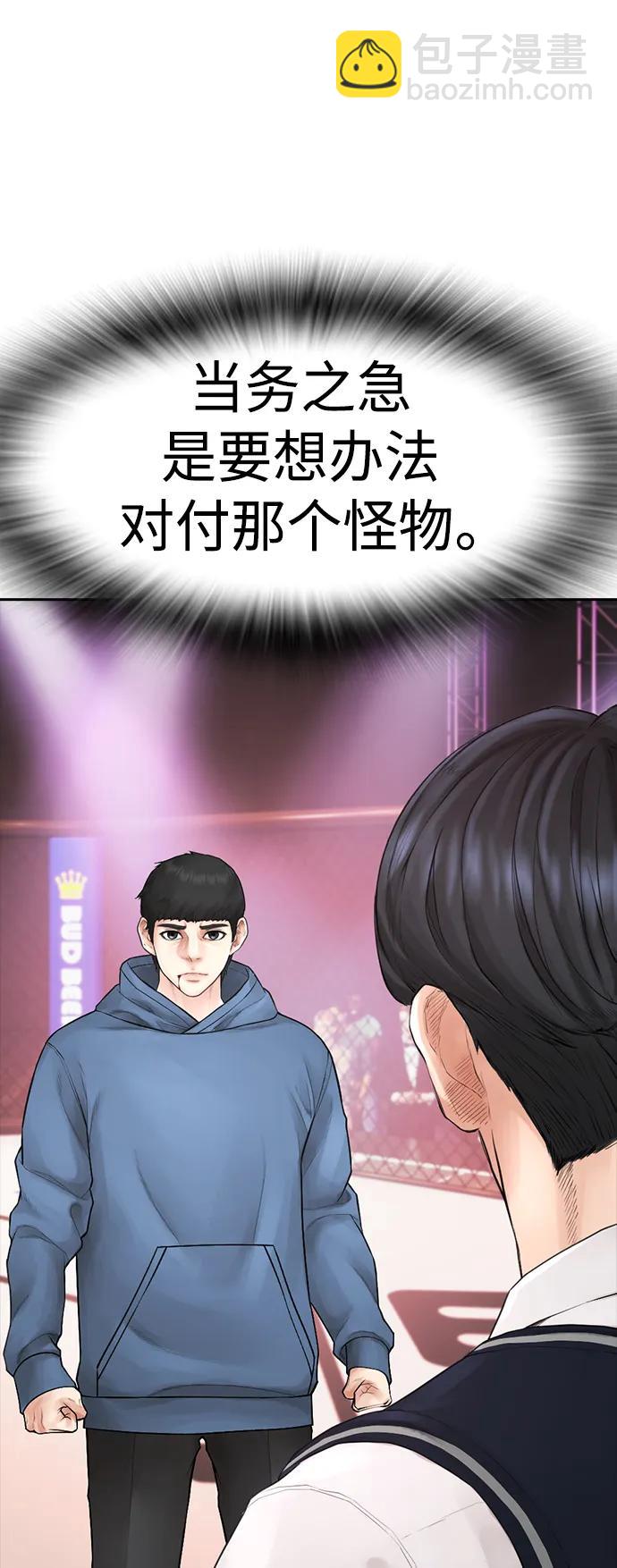 🍤热血校爸 [第101话] 你小子真TM有意思 第14页