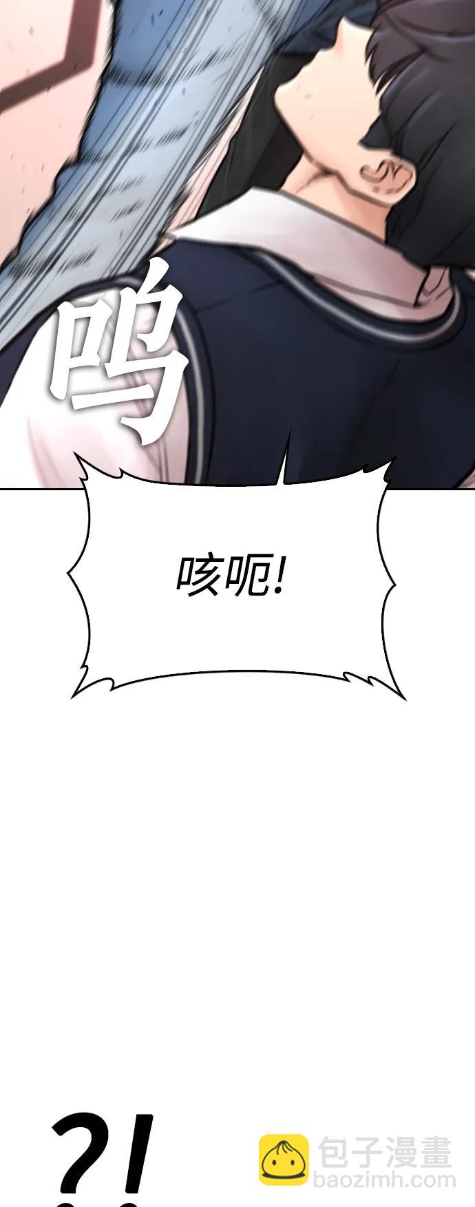 🍤热血校爸 [第101话] 你小子真TM有意思 第17页