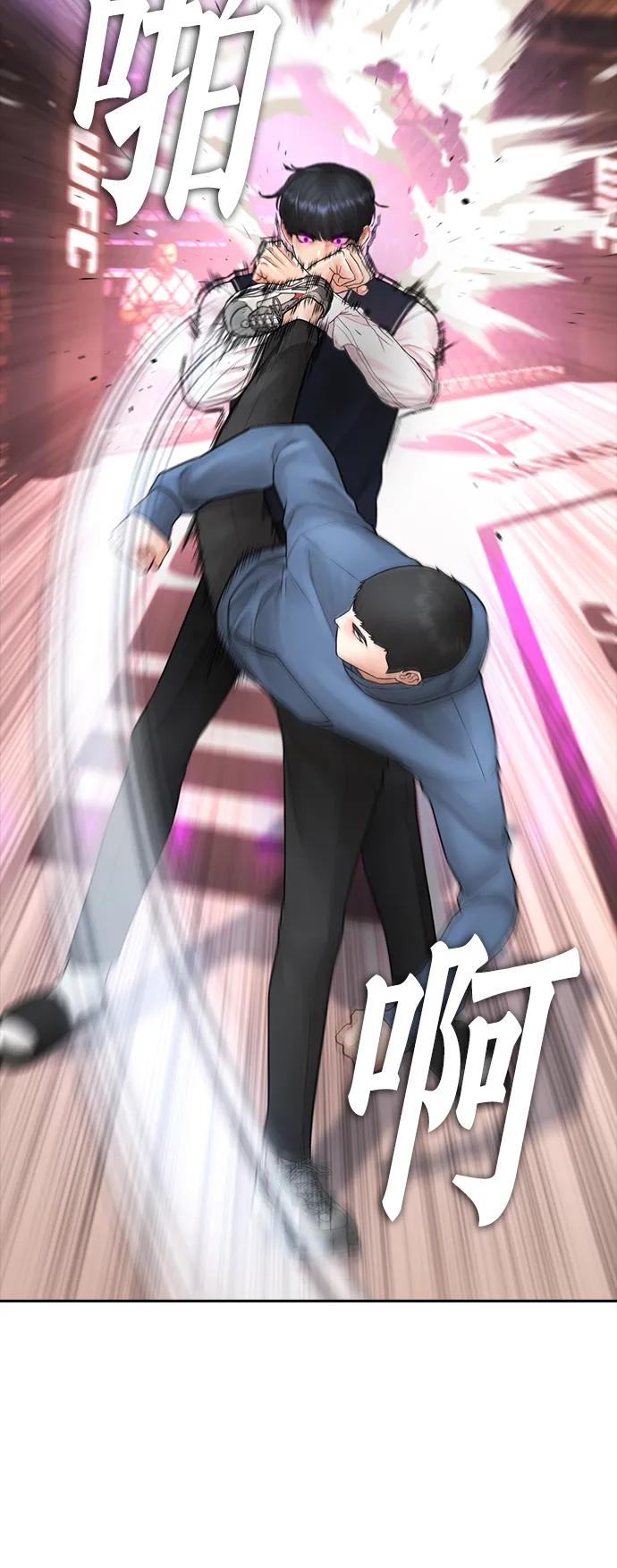 🍤热血校爸 [第101话] 你小子真TM有意思 第19页