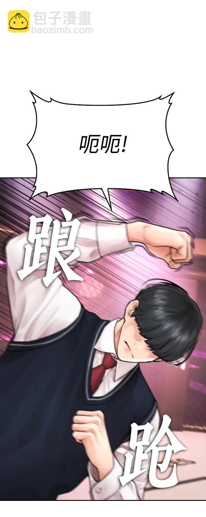 🍤热血校爸 [第101话] 你小子真TM有意思 第20页